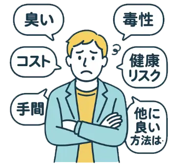 お悩みのイラスト