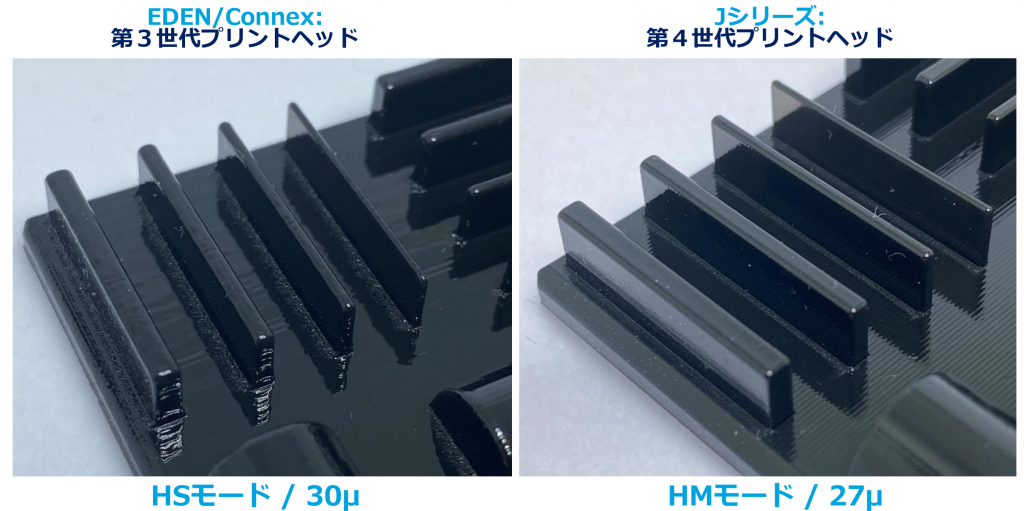 PolyJetのヘッドの進化