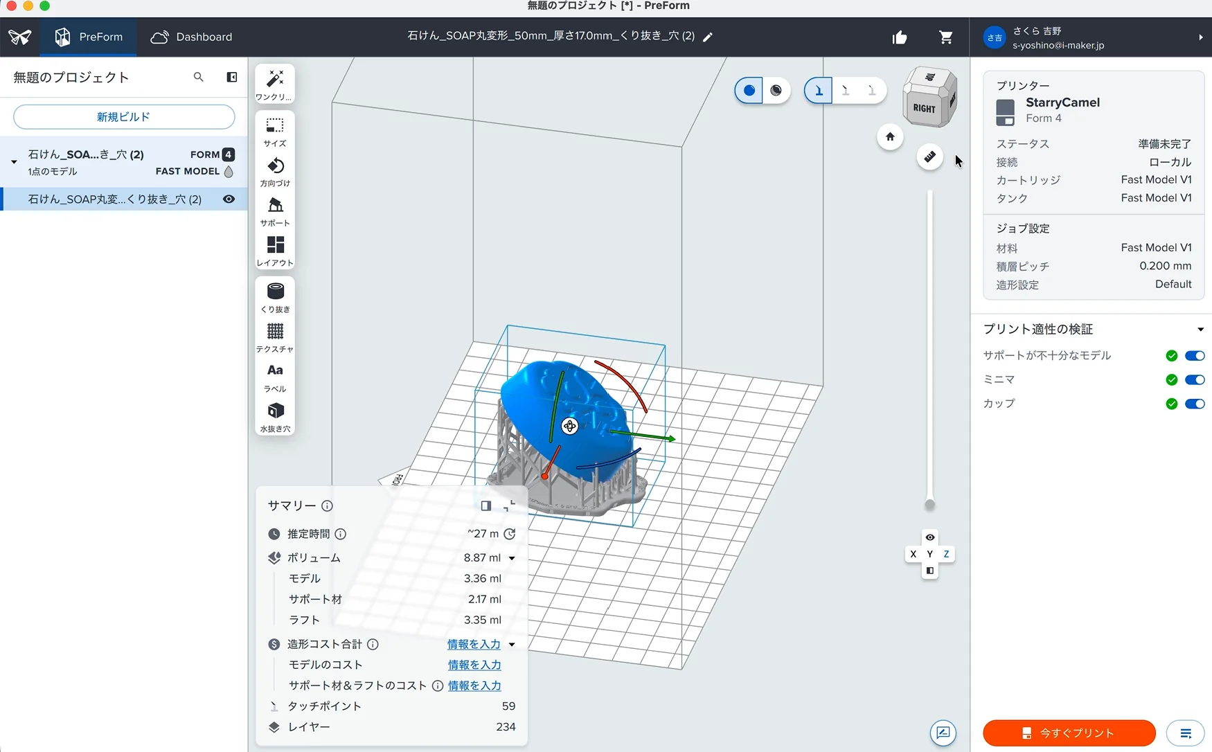 PreFormの画面。Form 4・Fast Model V1・積層ピッチ0.200mmに設定し、推定時間は約27分