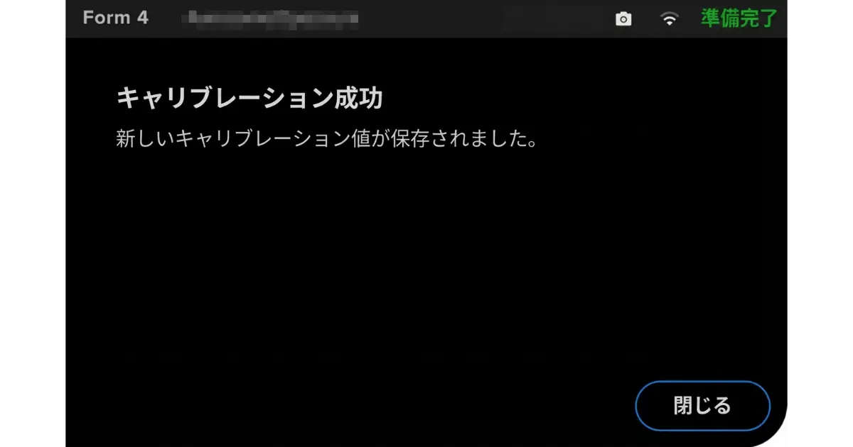 Form 4 タッチパネル画面：キャリブレーション成功（Calibration Successful）の表示