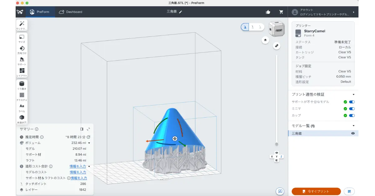 PreFormからForm 4へプリントジョブを送信する画面