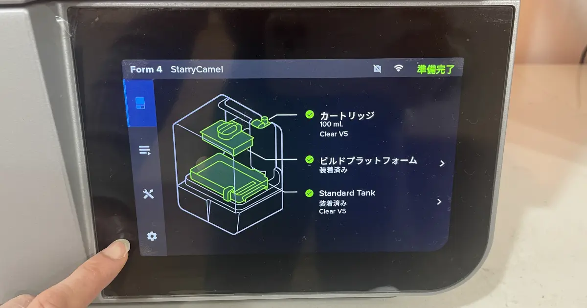 Form 4 ホーム画面の設定アイコン位置