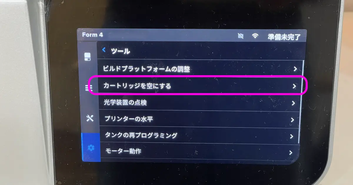 Form 4のタッチパネル操作。「設定」から「ツール」メニューを選び、「カートリッジの排出」をタップする手順
