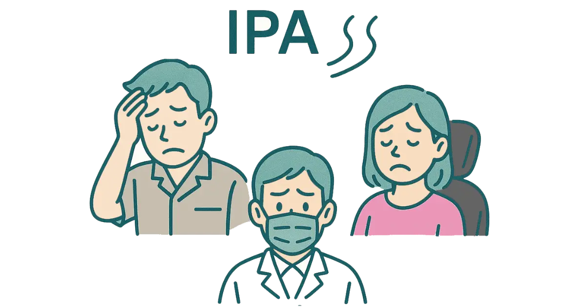 IPAの経皮吸収と人体への影響イメージ図