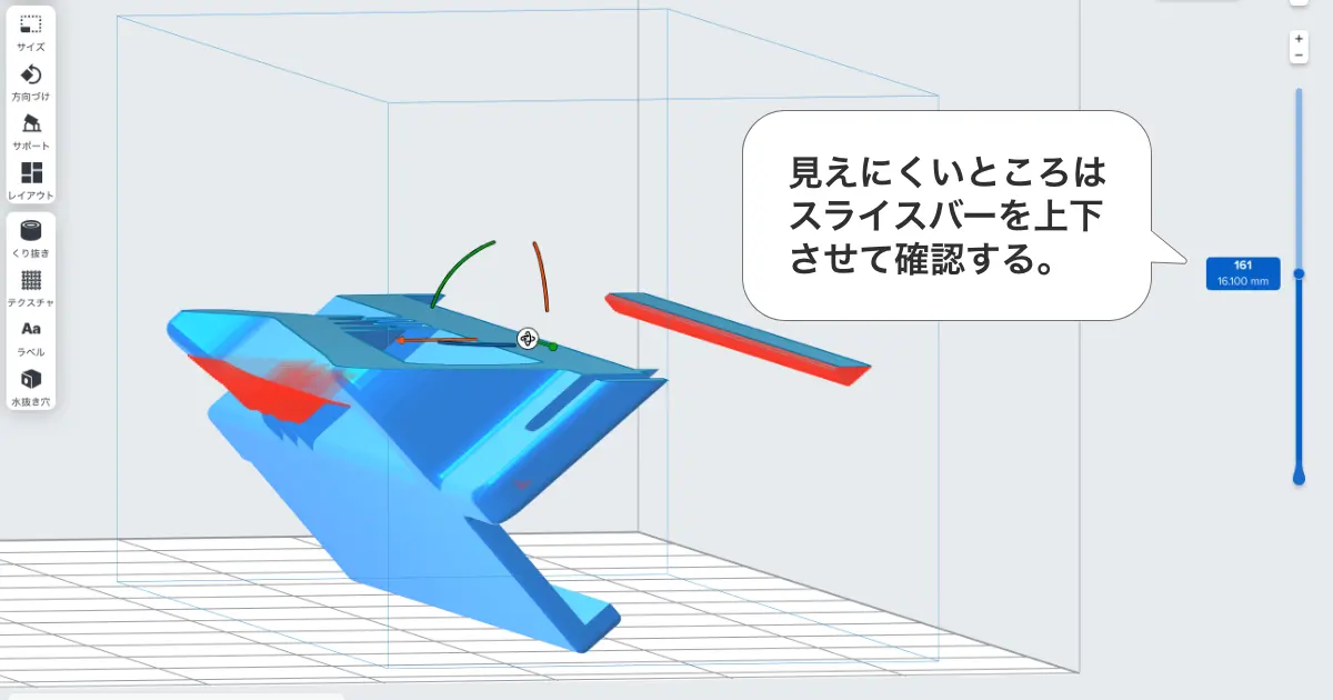 PreForm画面でのミニマ確認とサポート設定