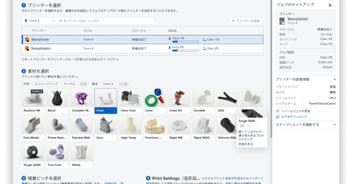 PreFormソフトウェアでのForm 4接続完了確認画面