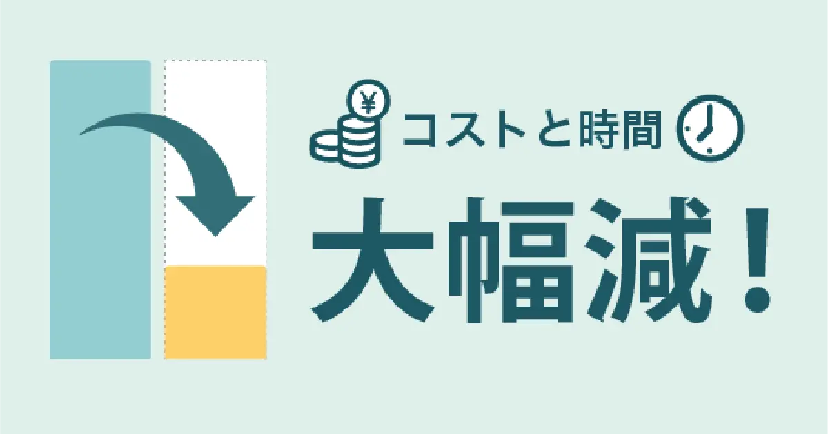 3D MedsupoとIPAの廃液回収フローとコスト削減効果の比較