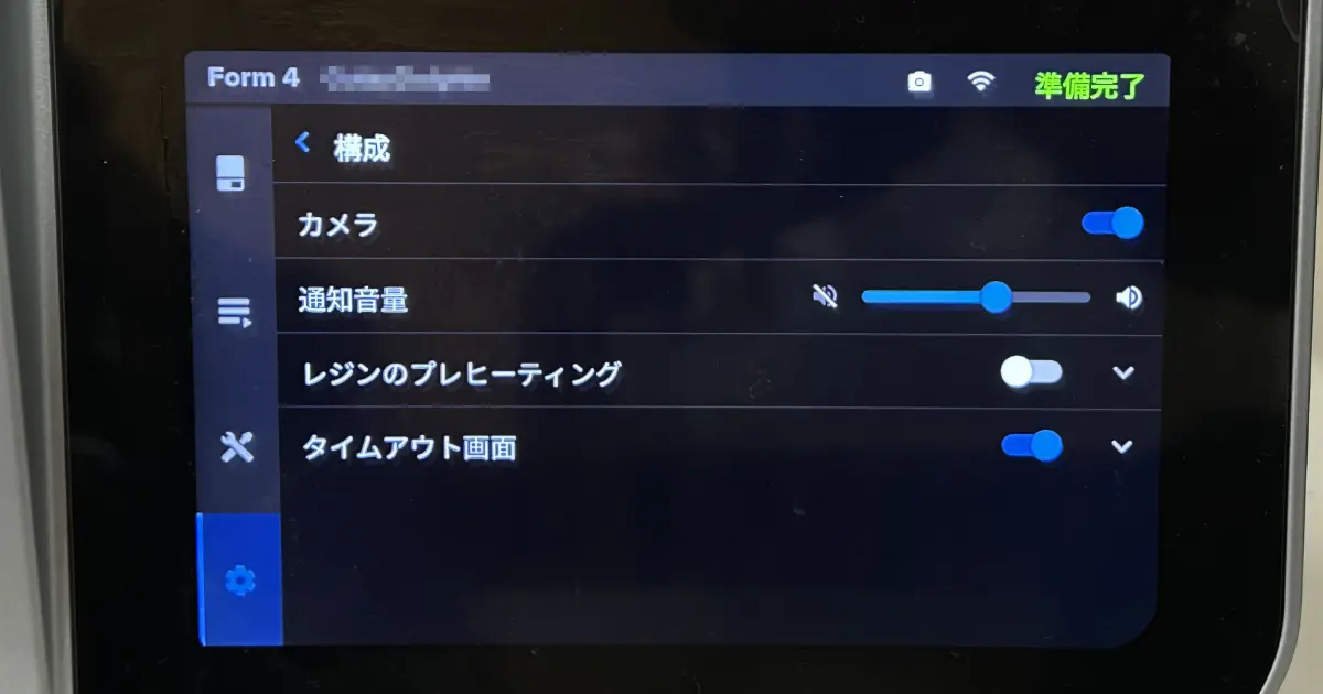 Form 4のタッチパネル設定画面：Systemメニュー内のCamera項目をONにする操作