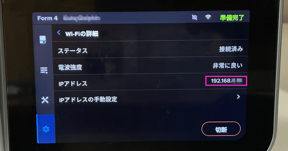 Form 4のタッチスクリーン画面。「設定」>「接続」を開き、表示されているIPアドレスを確認している様子