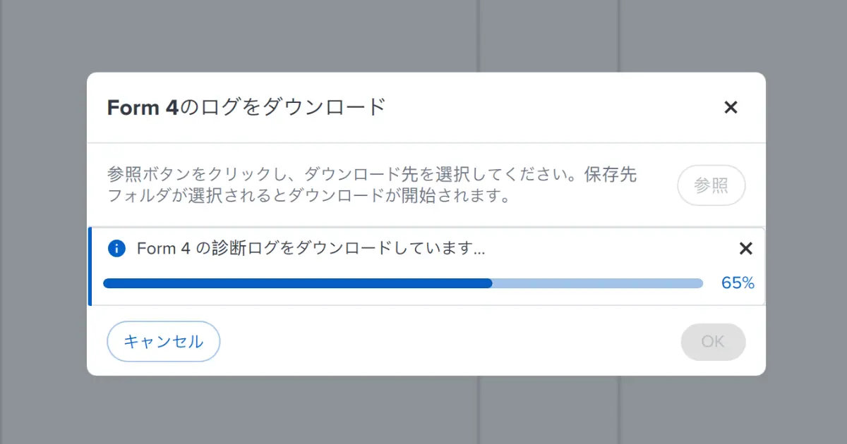 デスクトップに保存されたログファイル