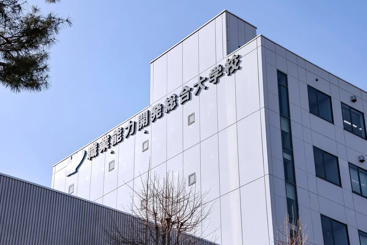 職業能力開発総合大学校の外観