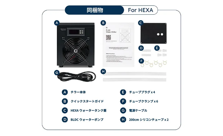 FLUX チラー（冷却水循環装置）HEXA 用の製品画像2