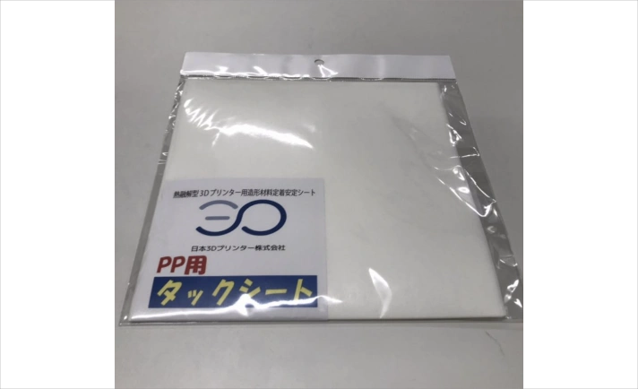 PP 専用造形シート（200mm 角・10 枚入り）